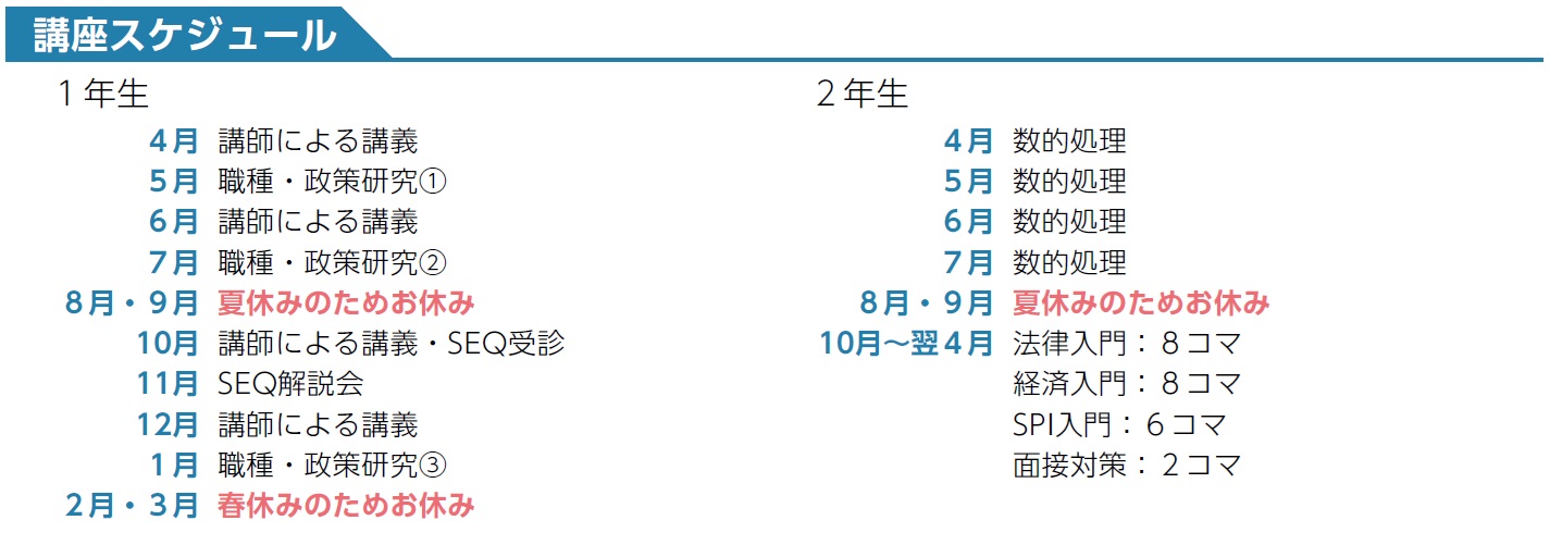 新入生向け公務員試験対策講座｜受験生・新入生応援サイト｜大分大学